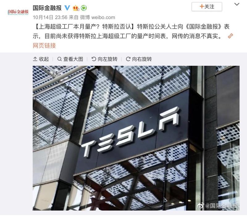 特斯拉上海工厂本月量产?兰博基尼要被卖?